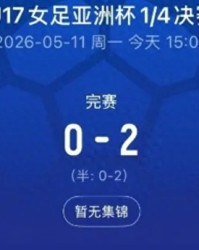 kaiyun-2-0，1-0，日澳会师半决赛，世界杯门票双双到手！|澳大利亚|日本|越南|澳大利亚足球队|日本足球队_新浪体育_新浪新闻